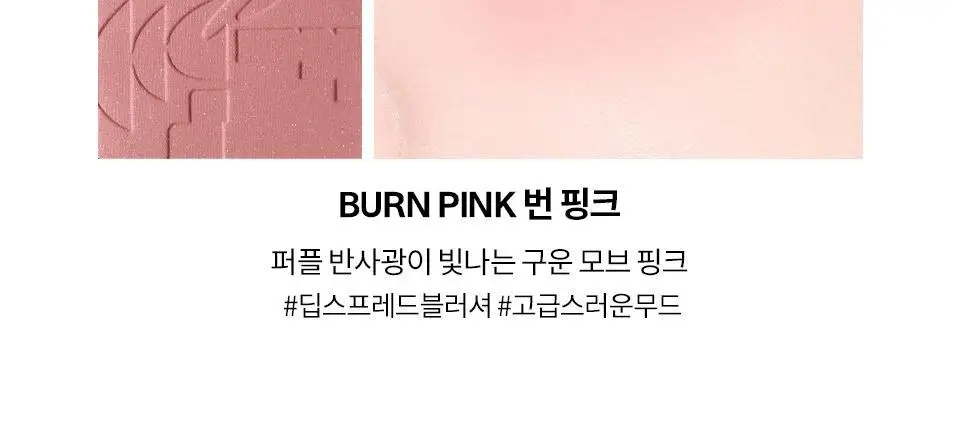 [NEW/이사배브랜드] 투슬래시포 올 오버 페이스 블러쉬 기획/단품 상세페이지 25